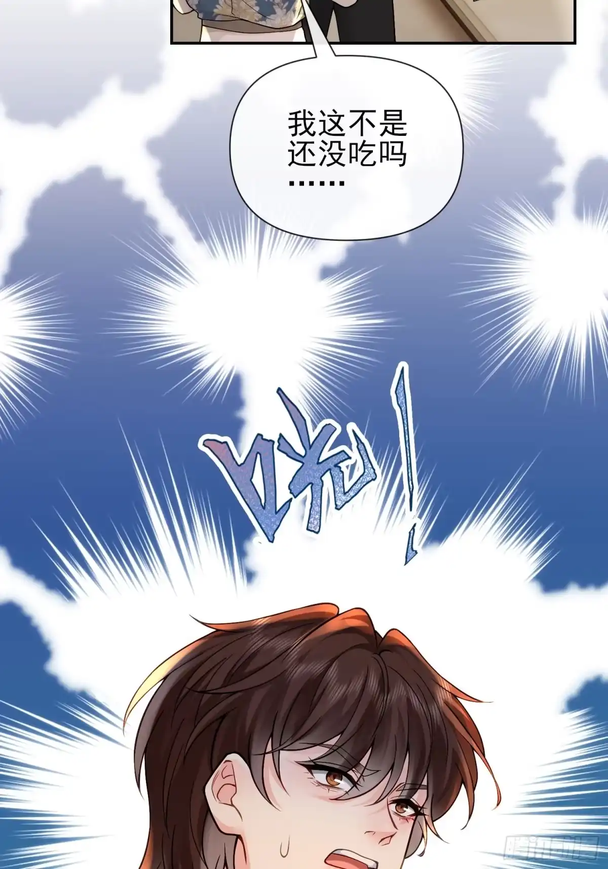 预谋心动 23 他变得越来越不一样了 第37页