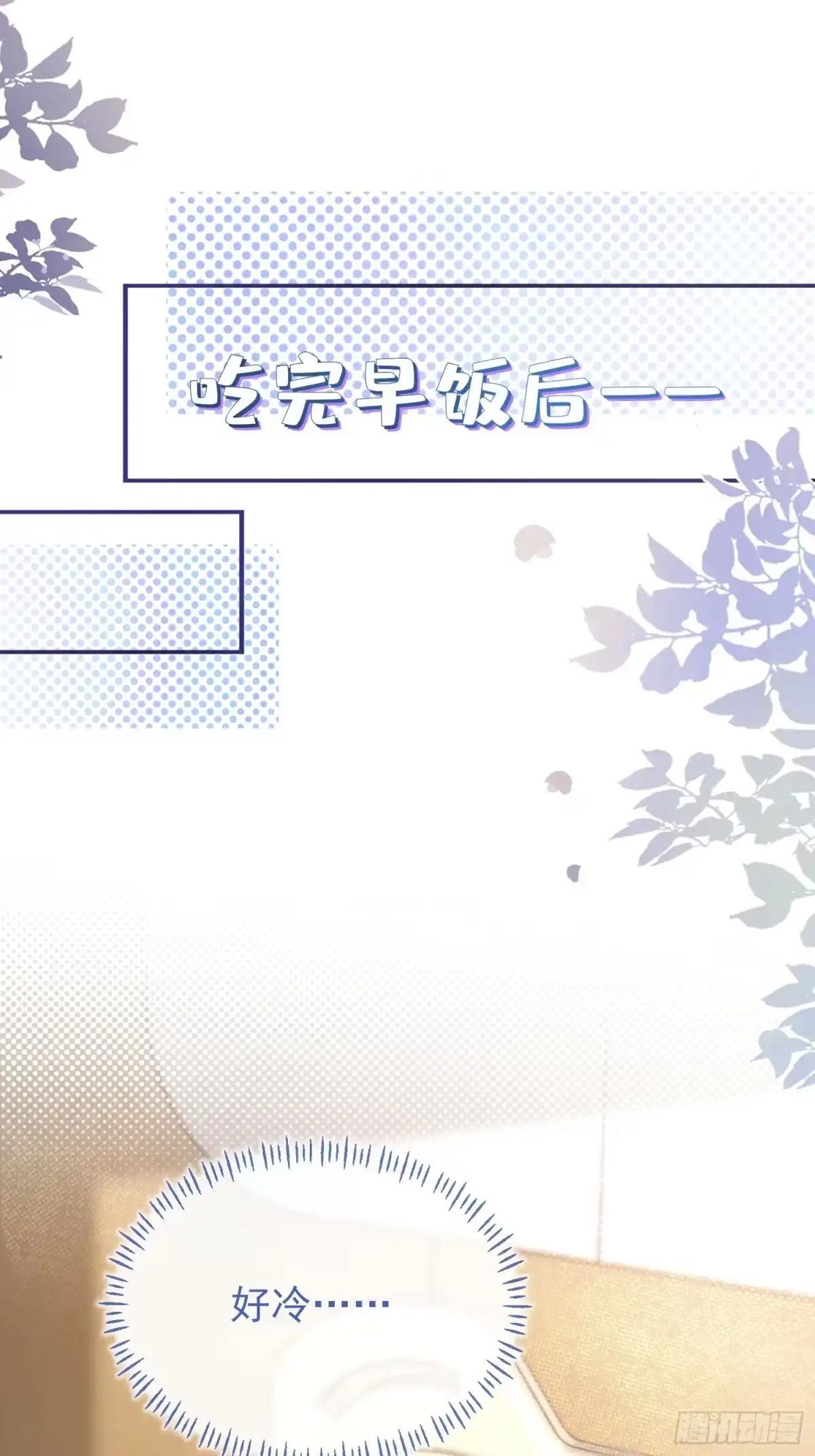 预谋心动 23 他变得越来越不一样了 第42页