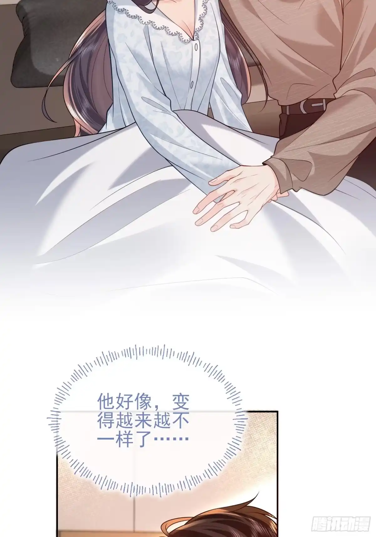 预谋心动 23 他变得越来越不一样了 第66页