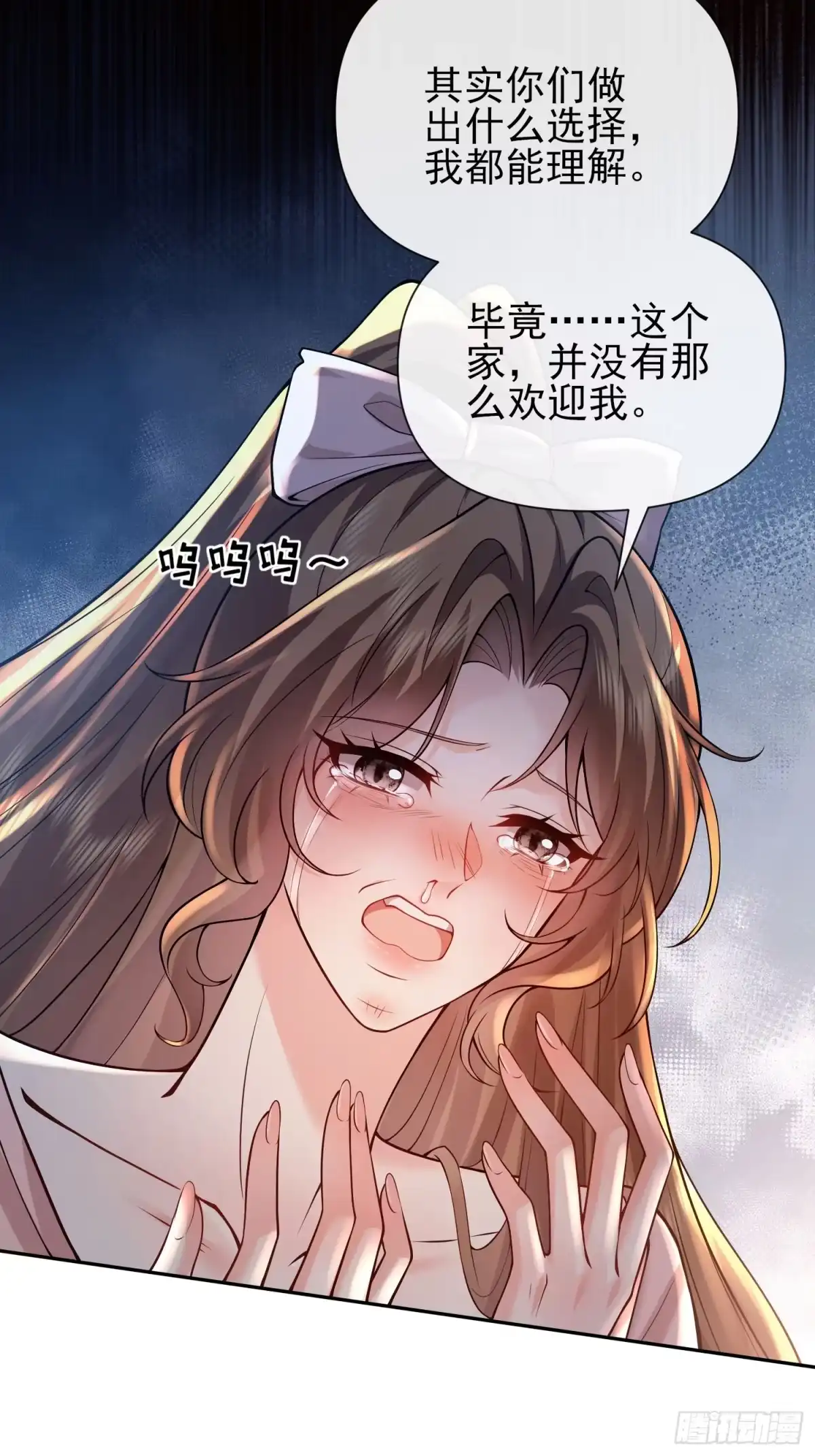 预谋心动 25 打烂她的嘴 第19页