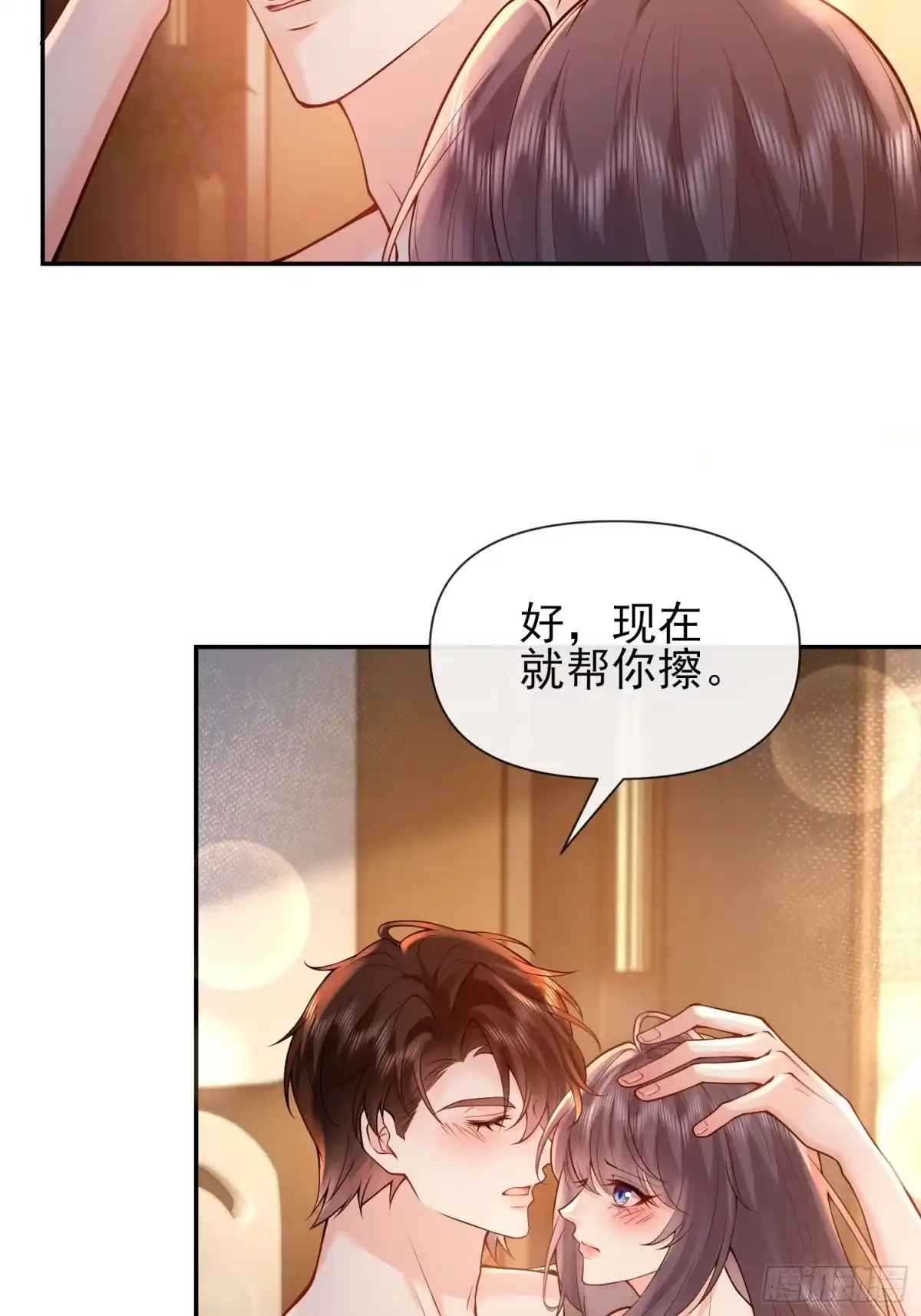 预谋心动 25 打烂她的嘴 第3页