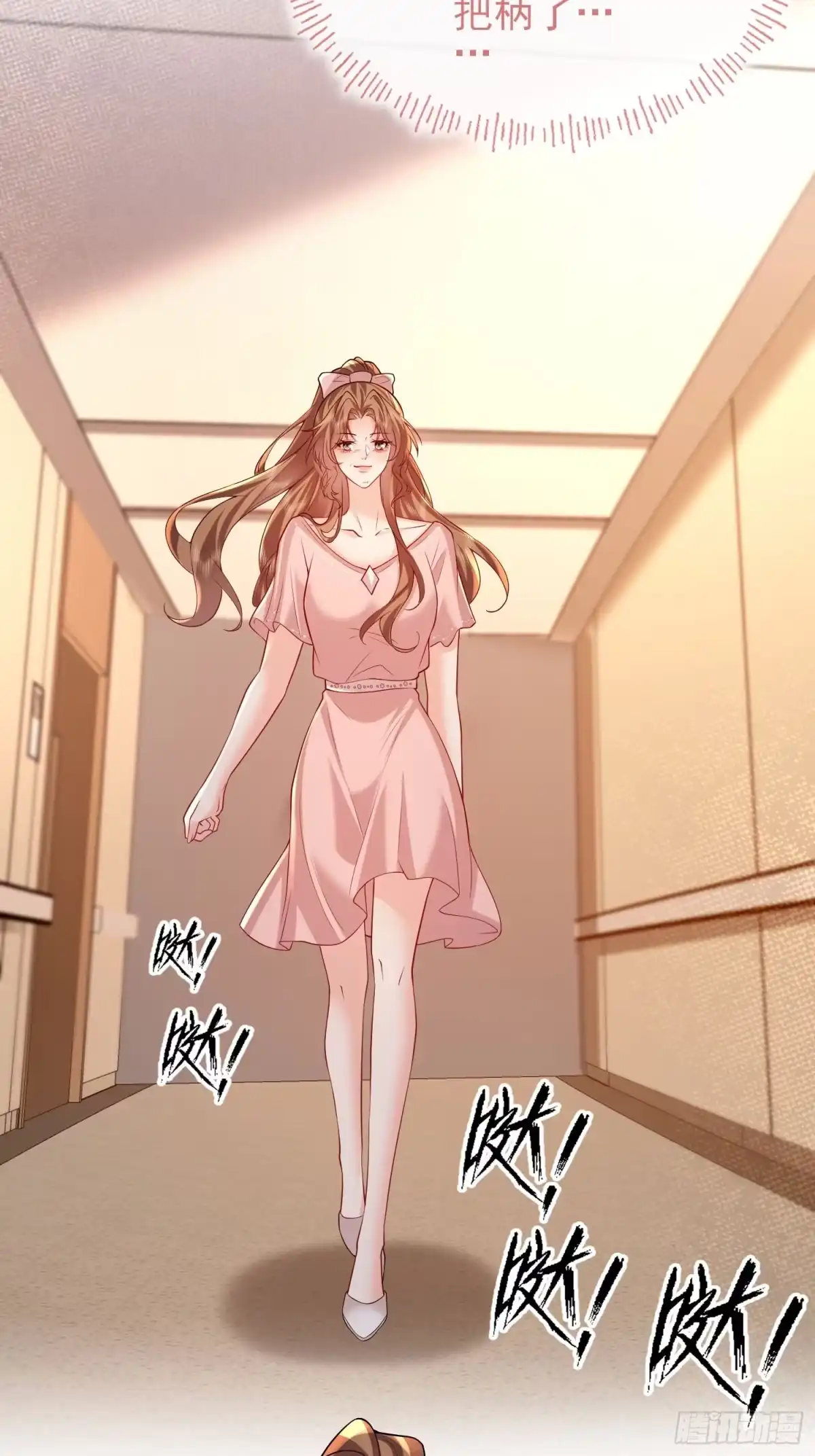 预谋心动 25 打烂她的嘴 第32页