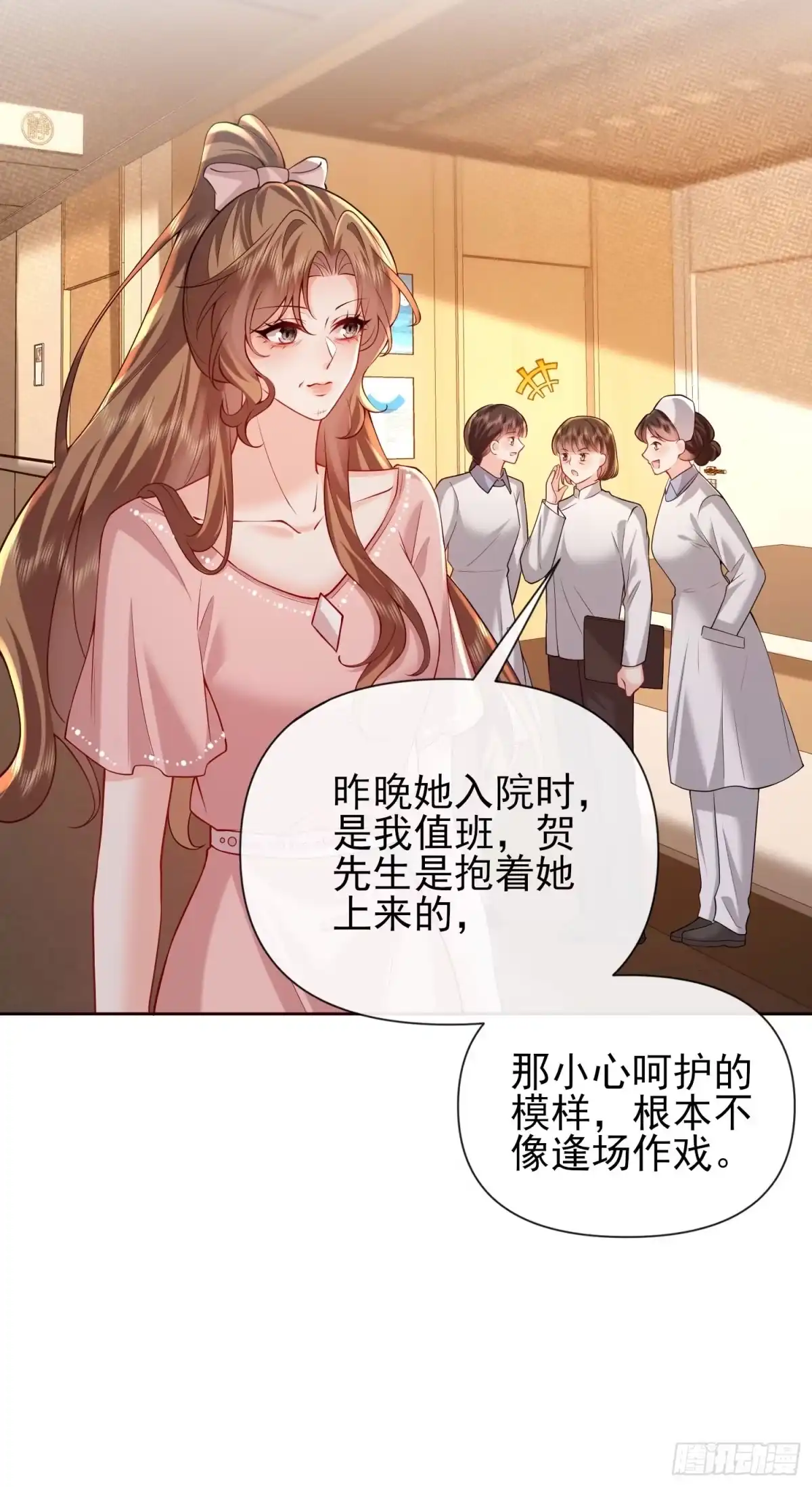 预谋心动 25 打烂她的嘴 第34页