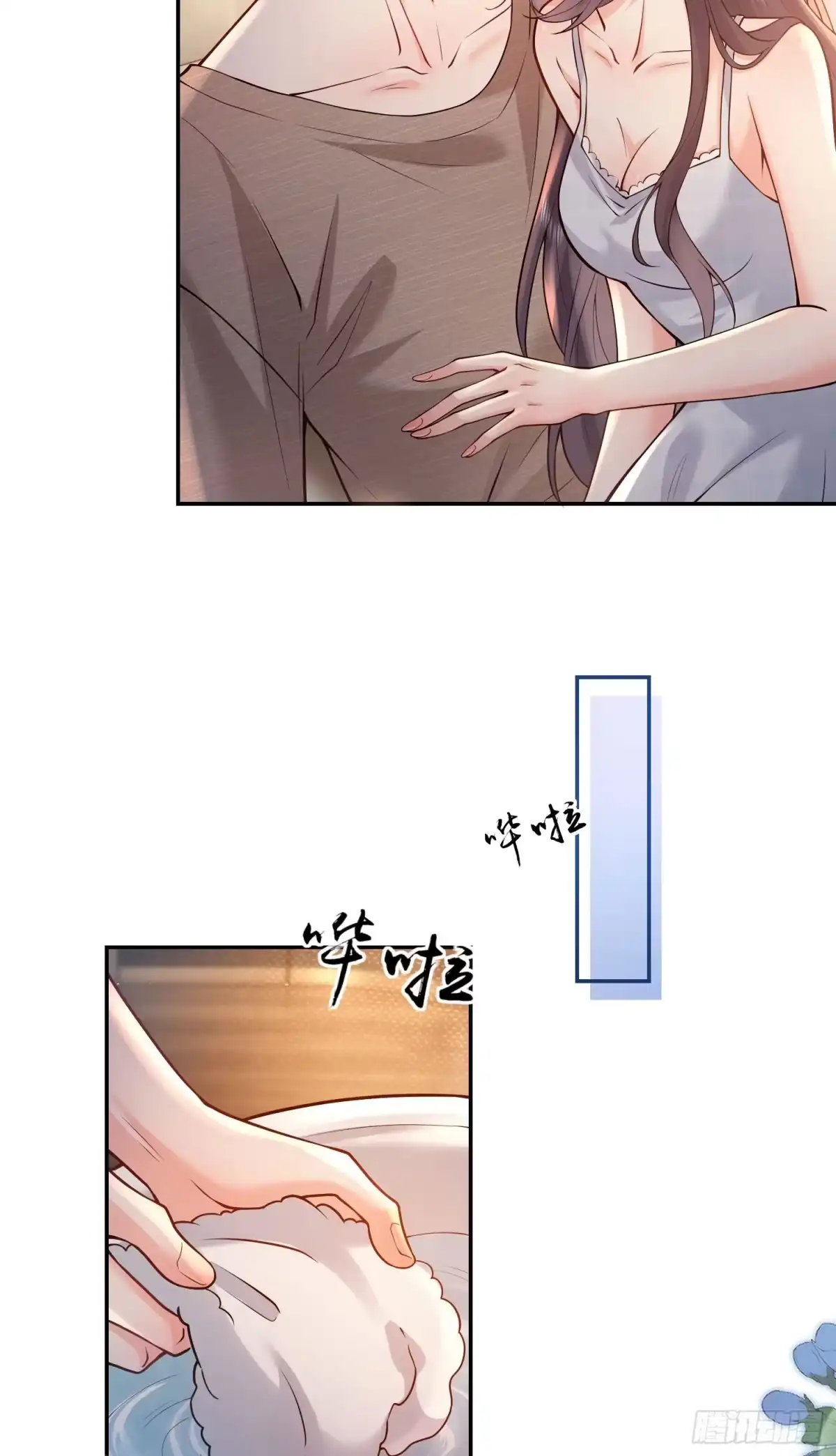 预谋心动 25 打烂她的嘴 第4页