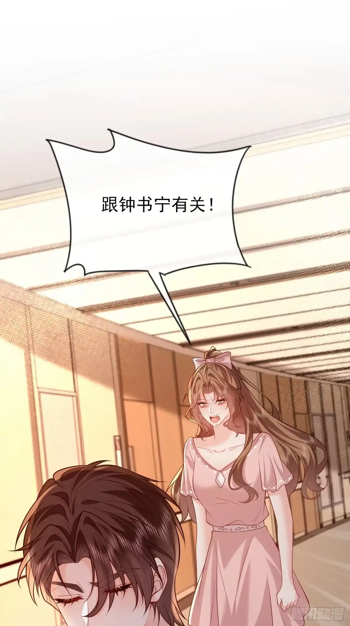 预谋心动 25 打烂她的嘴 第43页
