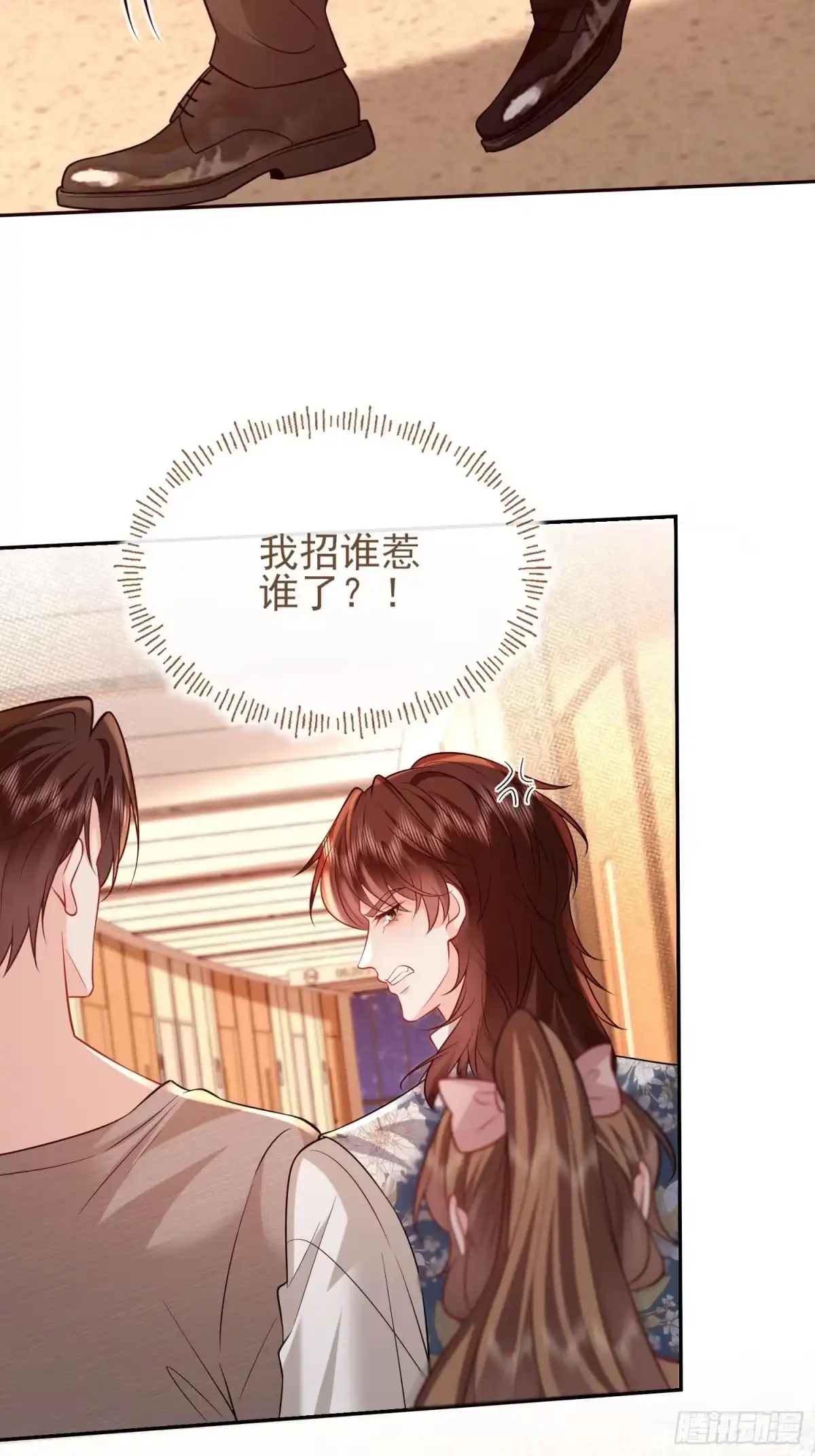 预谋心动 25 打烂她的嘴 第48页