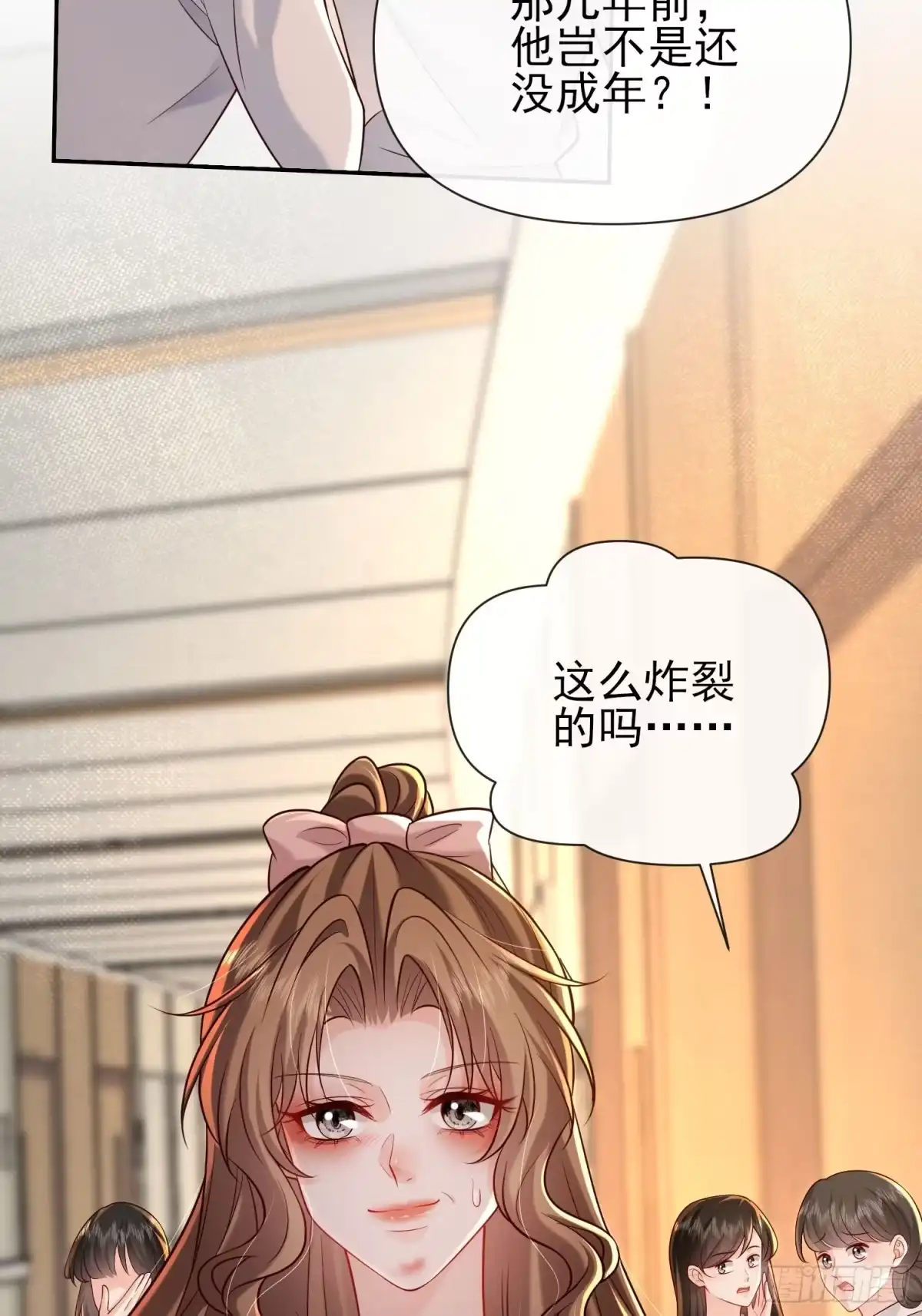 预谋心动 25 打烂她的嘴 第52页