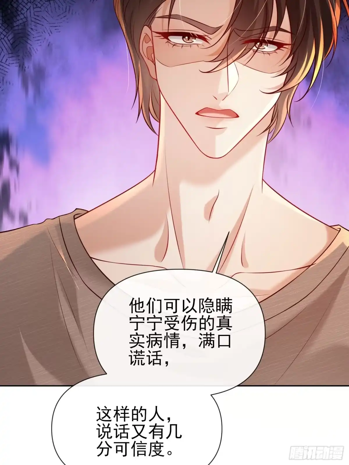 预谋心动 25 打烂她的嘴 第64页