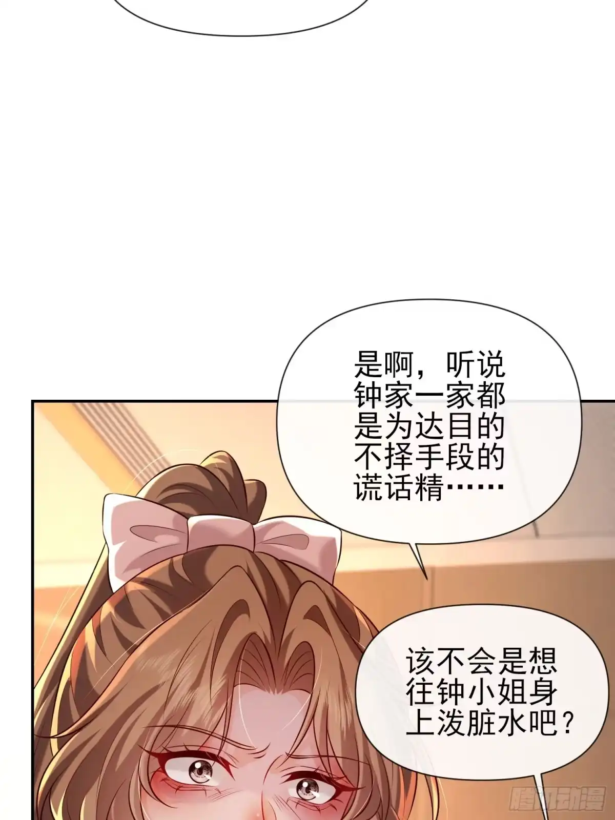 预谋心动 25 打烂她的嘴 第65页