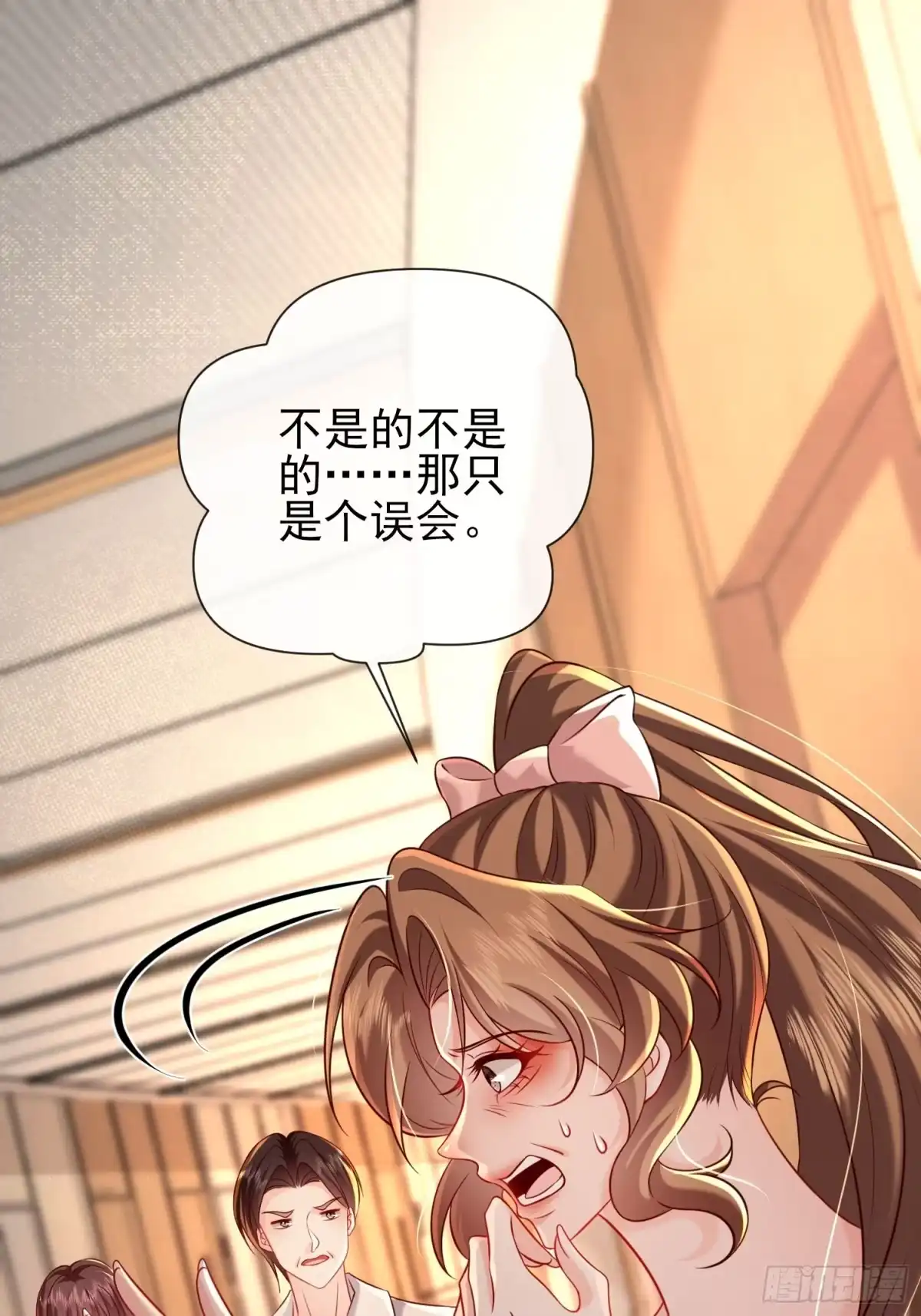 预谋心动 25 打烂她的嘴 第70页