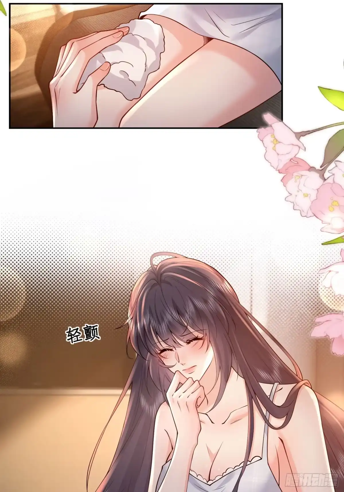 预谋心动 25 打烂她的嘴 第8页