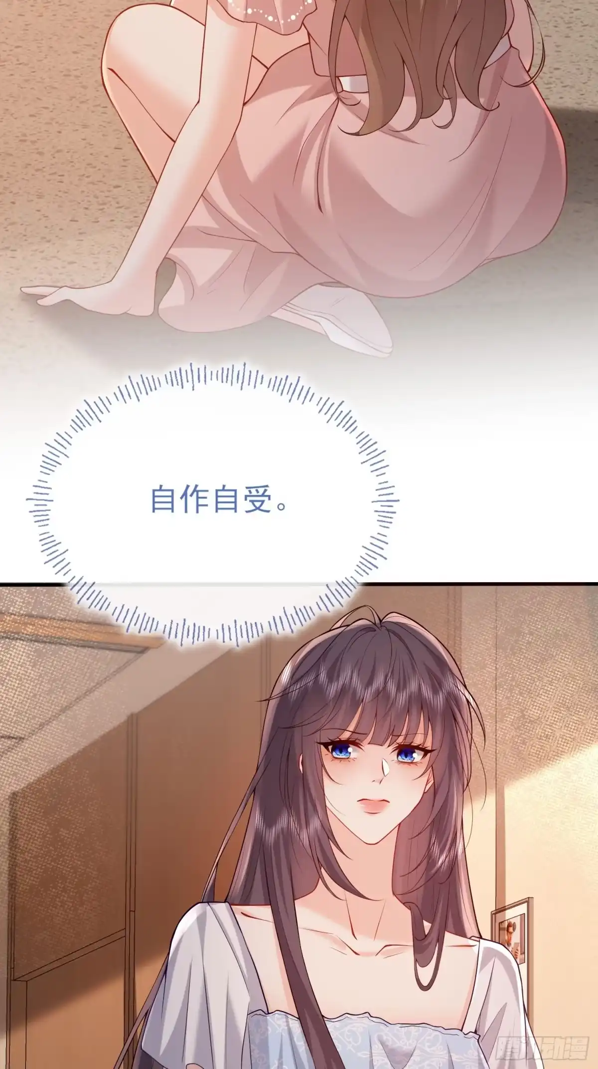 预谋心动 26 真的喜欢小野？ 第13页
