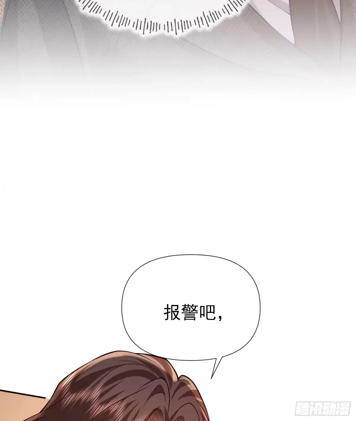 预谋心动 26 真的喜欢小野？ 第21页