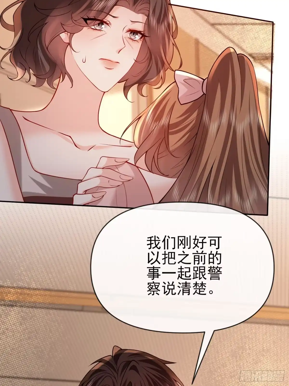 预谋心动 26 真的喜欢小野？ 第22页