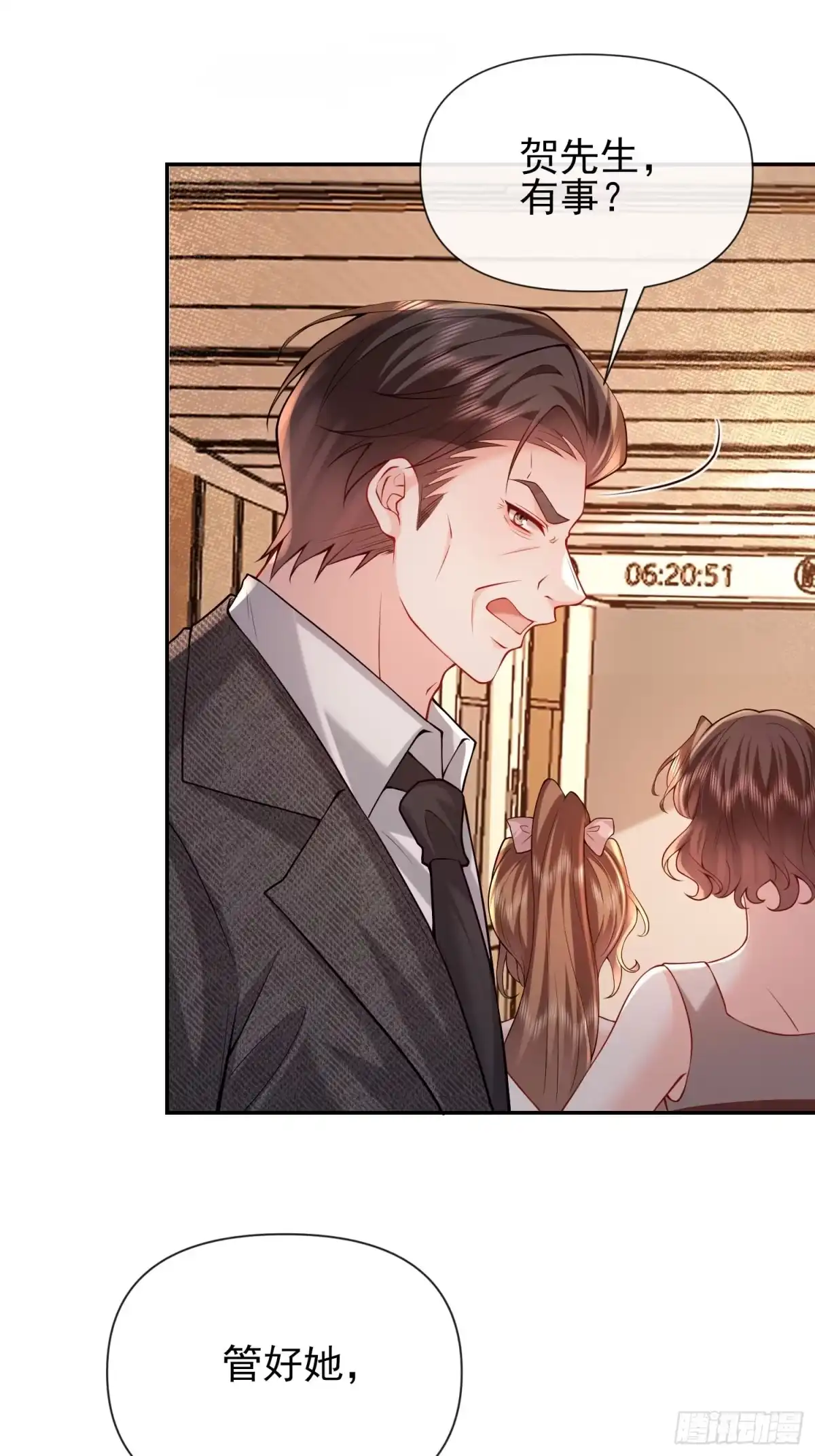 预谋心动 26 真的喜欢小野？ 第29页