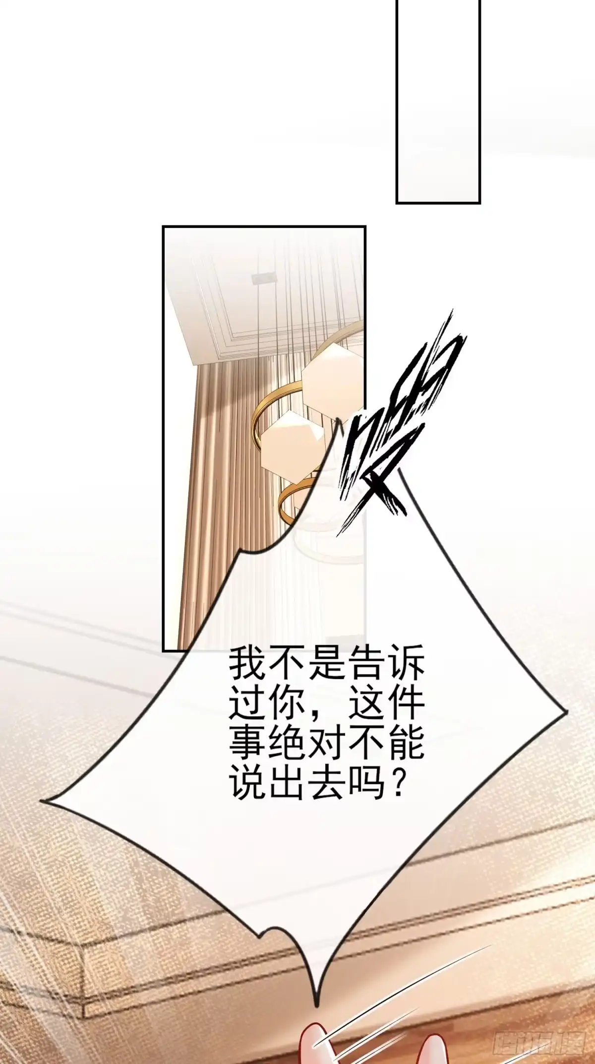 预谋心动 26 真的喜欢小野？ 第35页