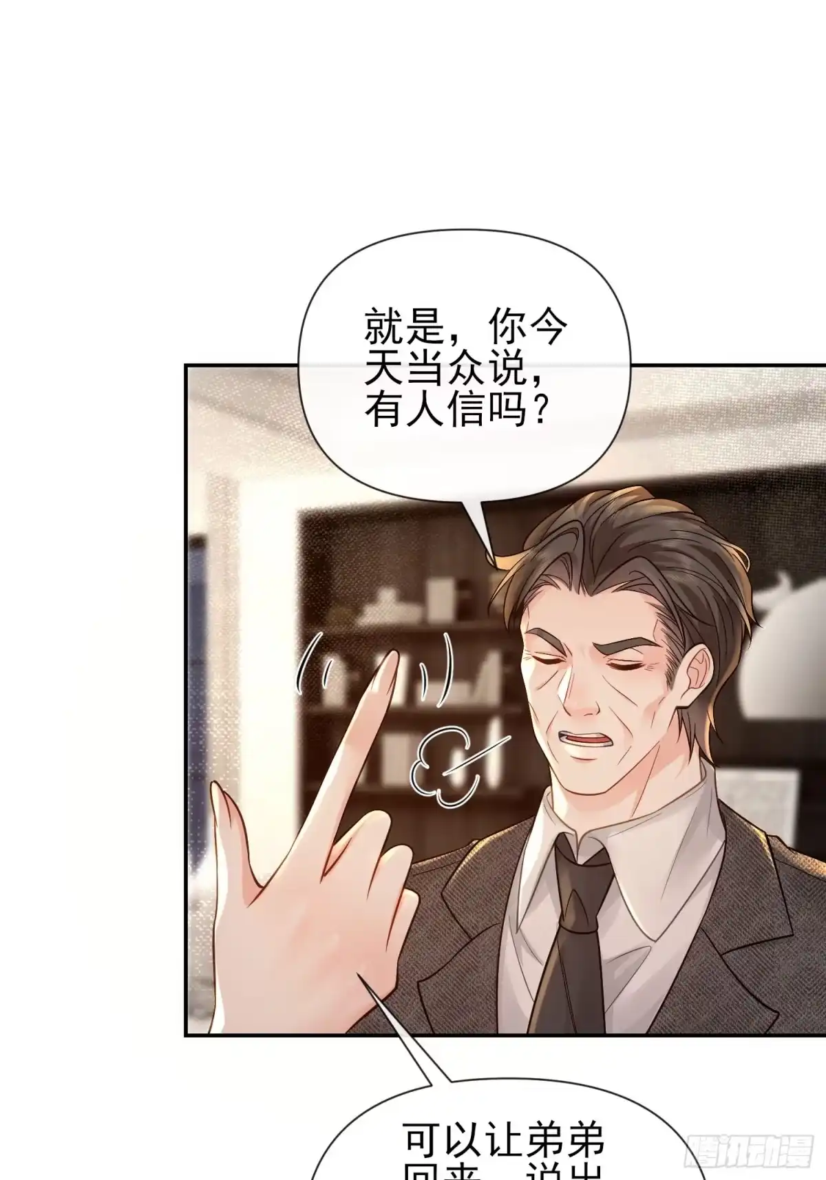 预谋心动 26 真的喜欢小野？ 第47页