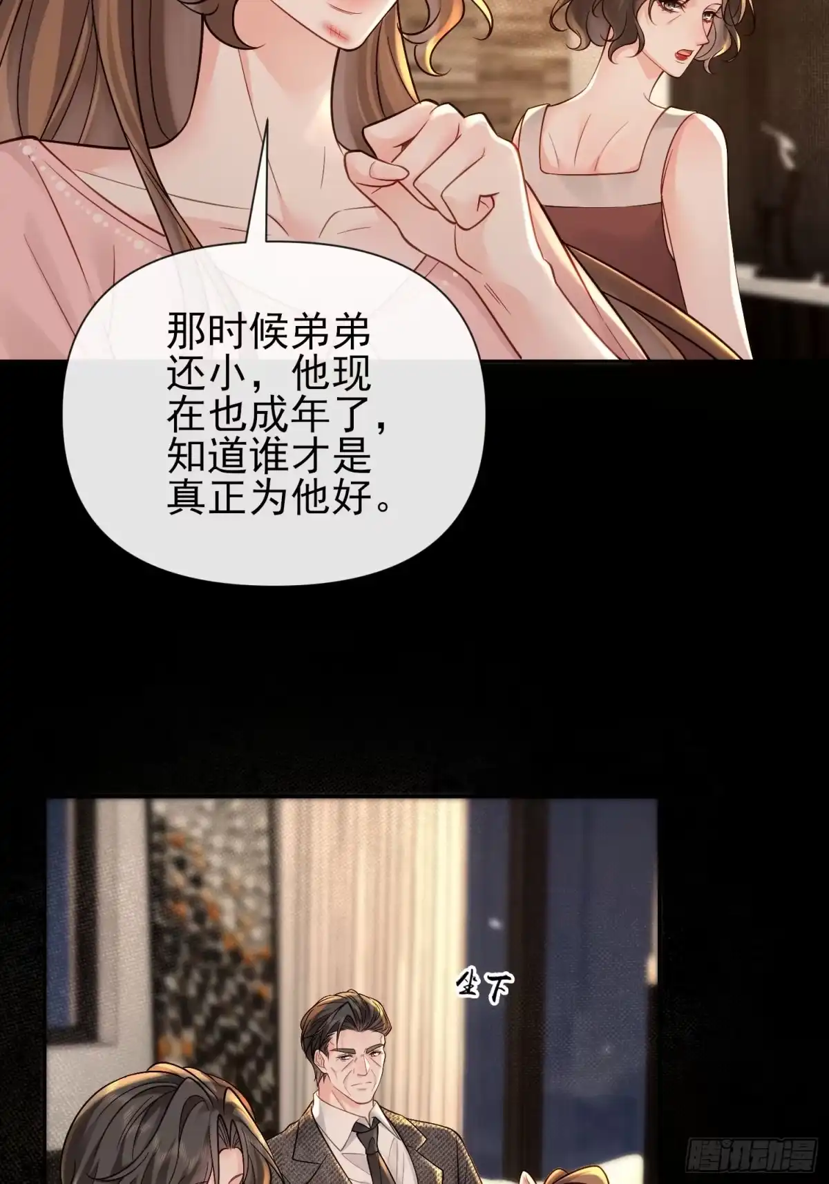 预谋心动 26 真的喜欢小野？ 第49页