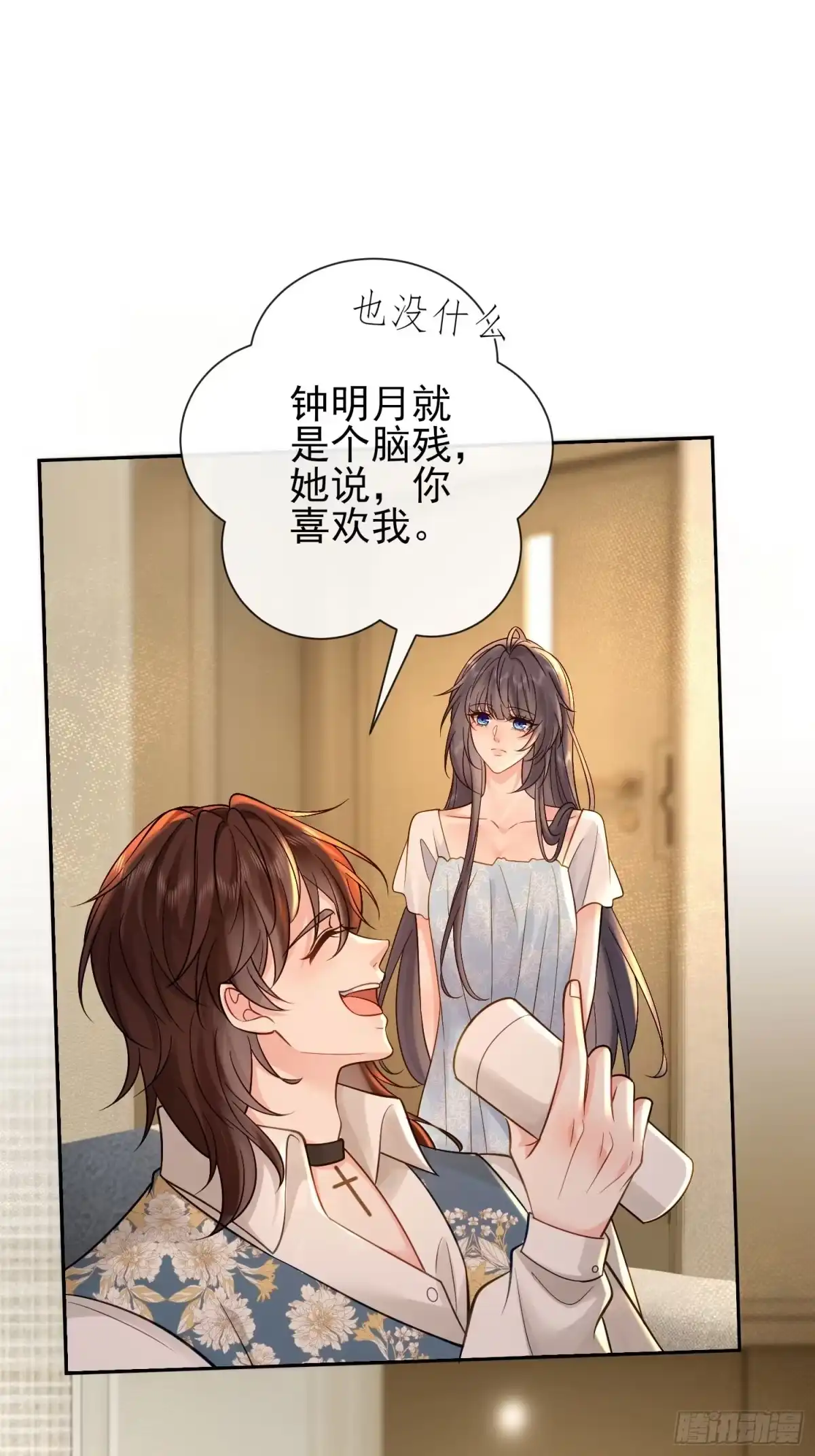 预谋心动 26 真的喜欢小野？ 第55页