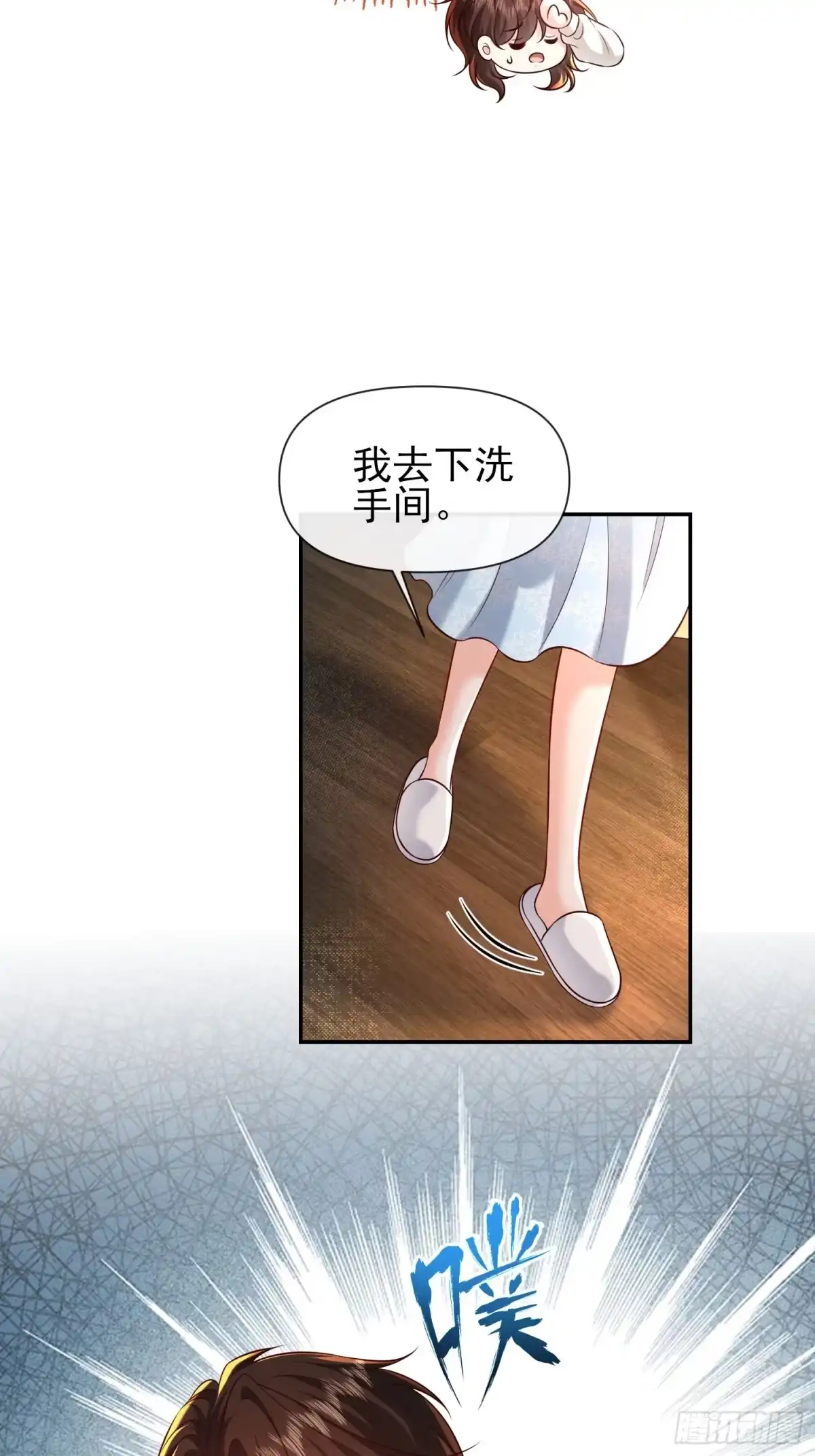 预谋心动 26 真的喜欢小野？ 第64页