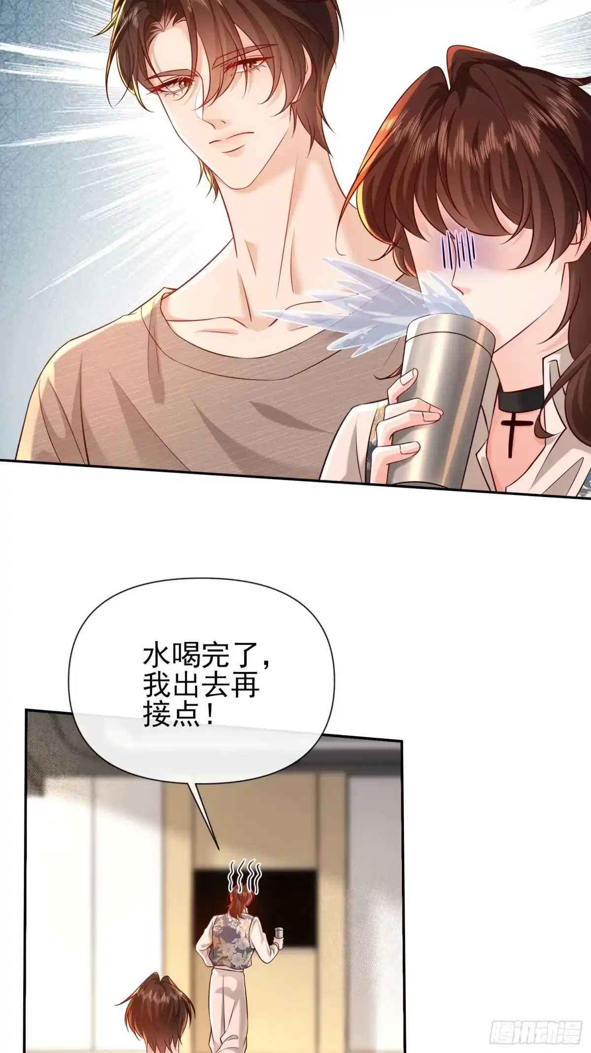 预谋心动 26 真的喜欢小野？ 第65页