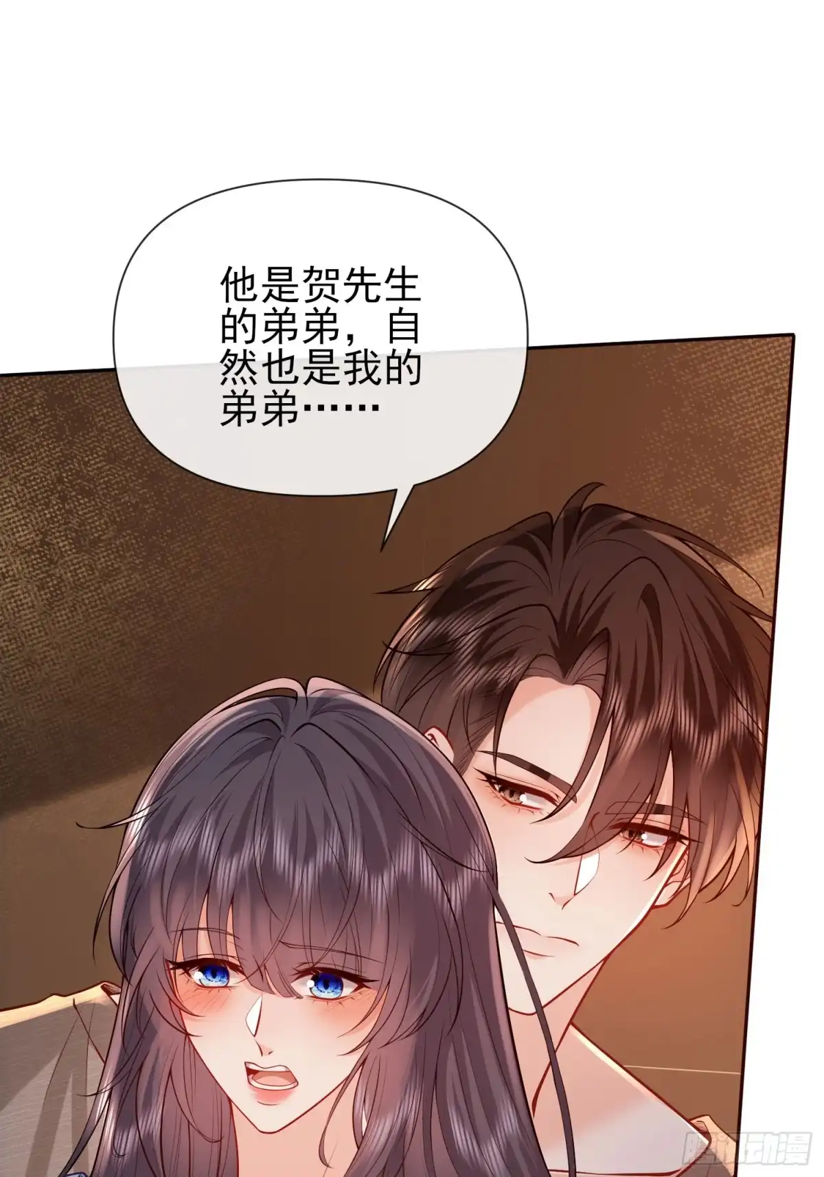 预谋心动 27 钟明曜回来了 第1页