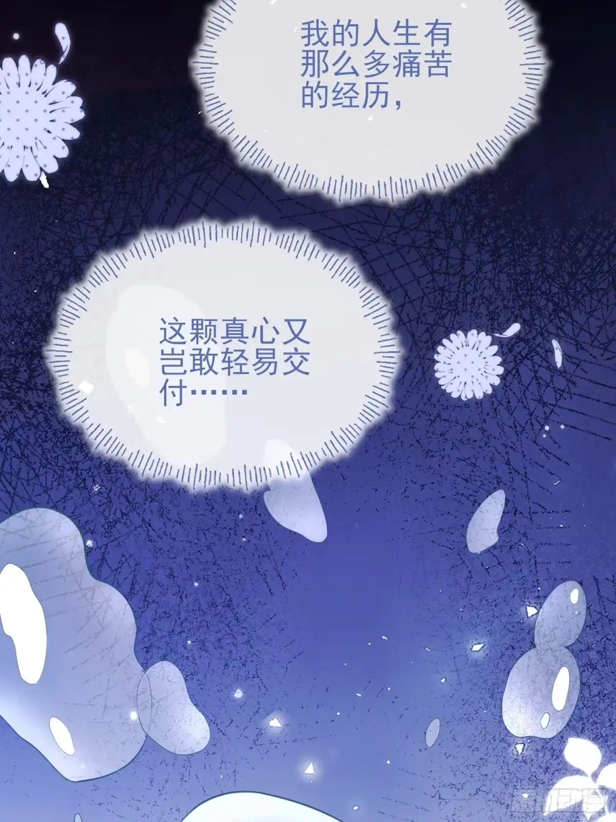预谋心动 27 钟明曜回来了 第16页