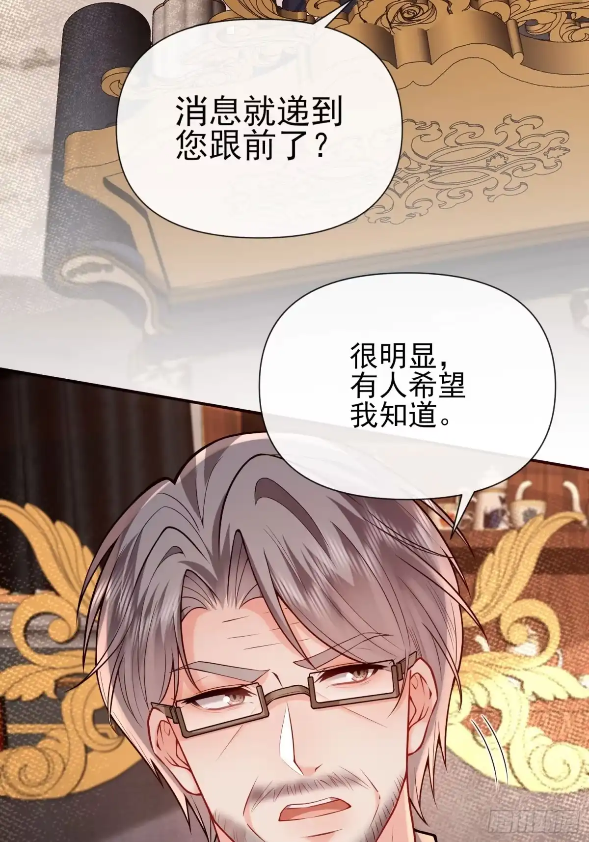 预谋心动 27 钟明曜回来了 第33页