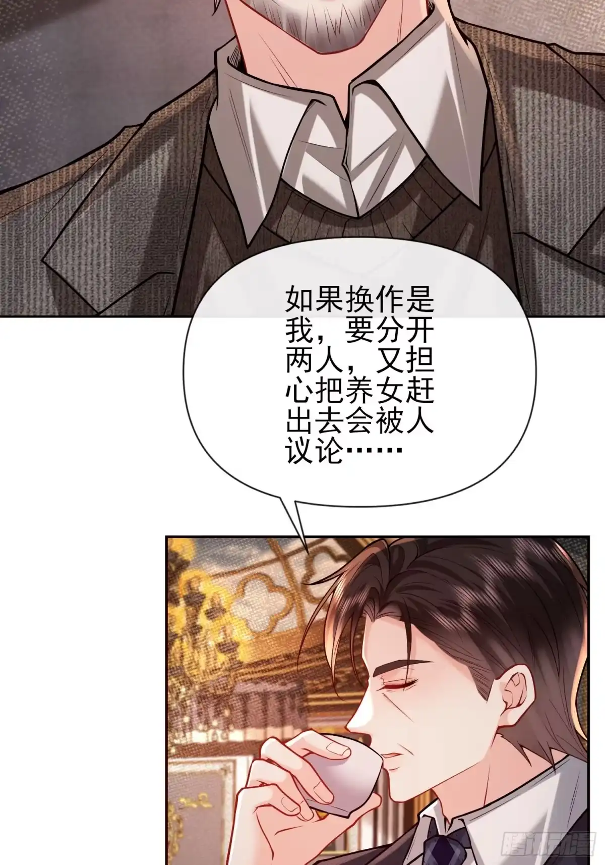 预谋心动 27 钟明曜回来了 第34页