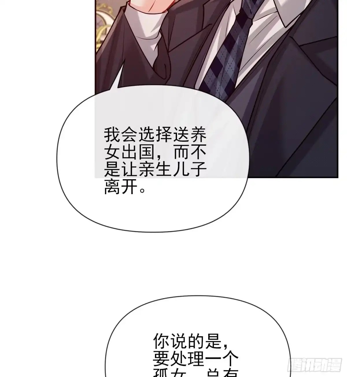 预谋心动 27 钟明曜回来了 第35页