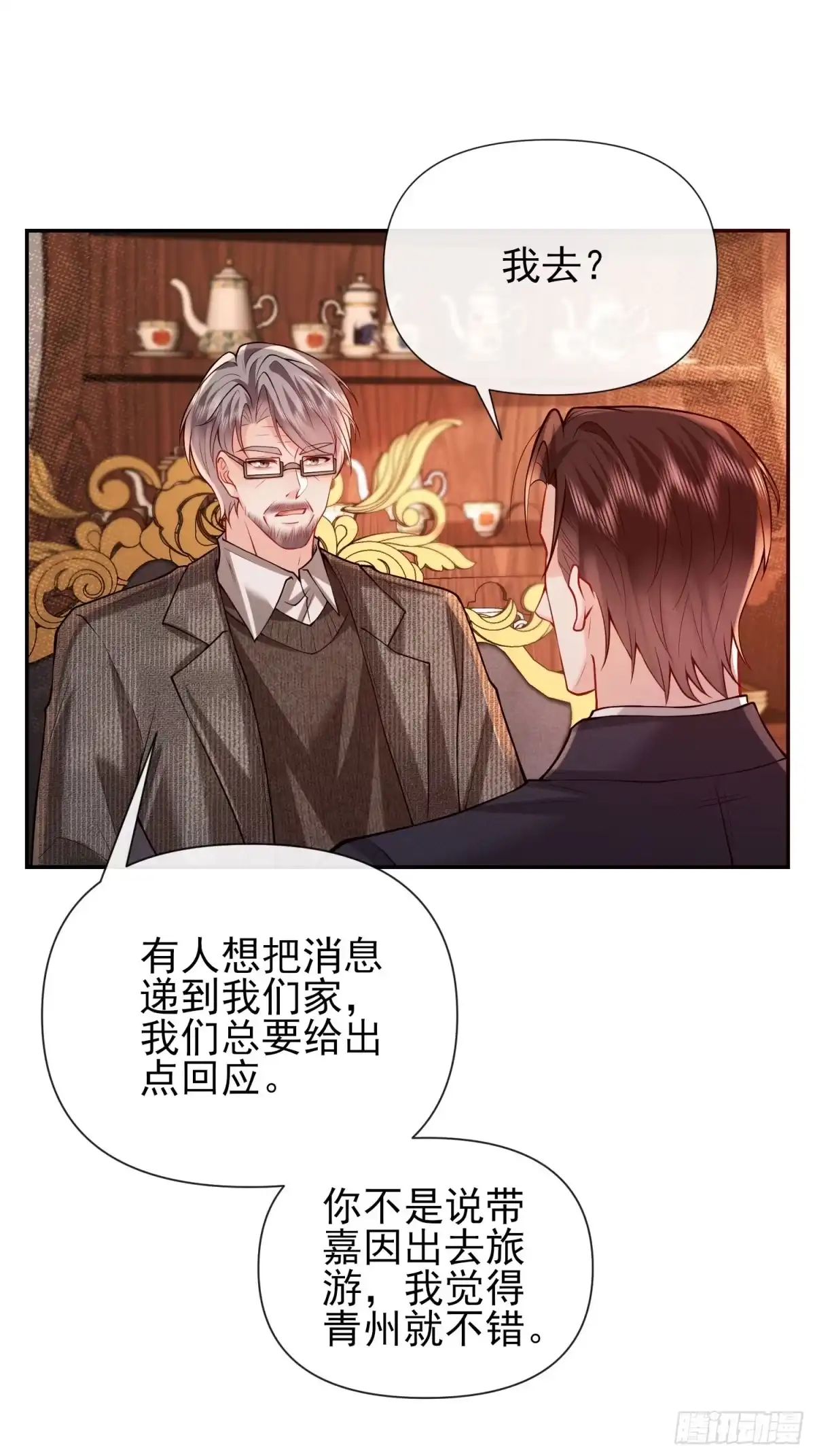 预谋心动 27 钟明曜回来了 第37页