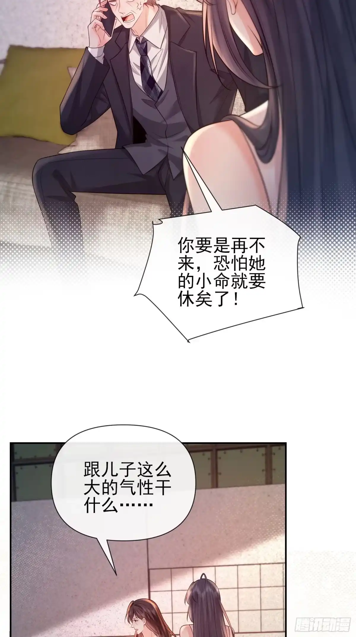 预谋心动 27 钟明曜回来了 第54页