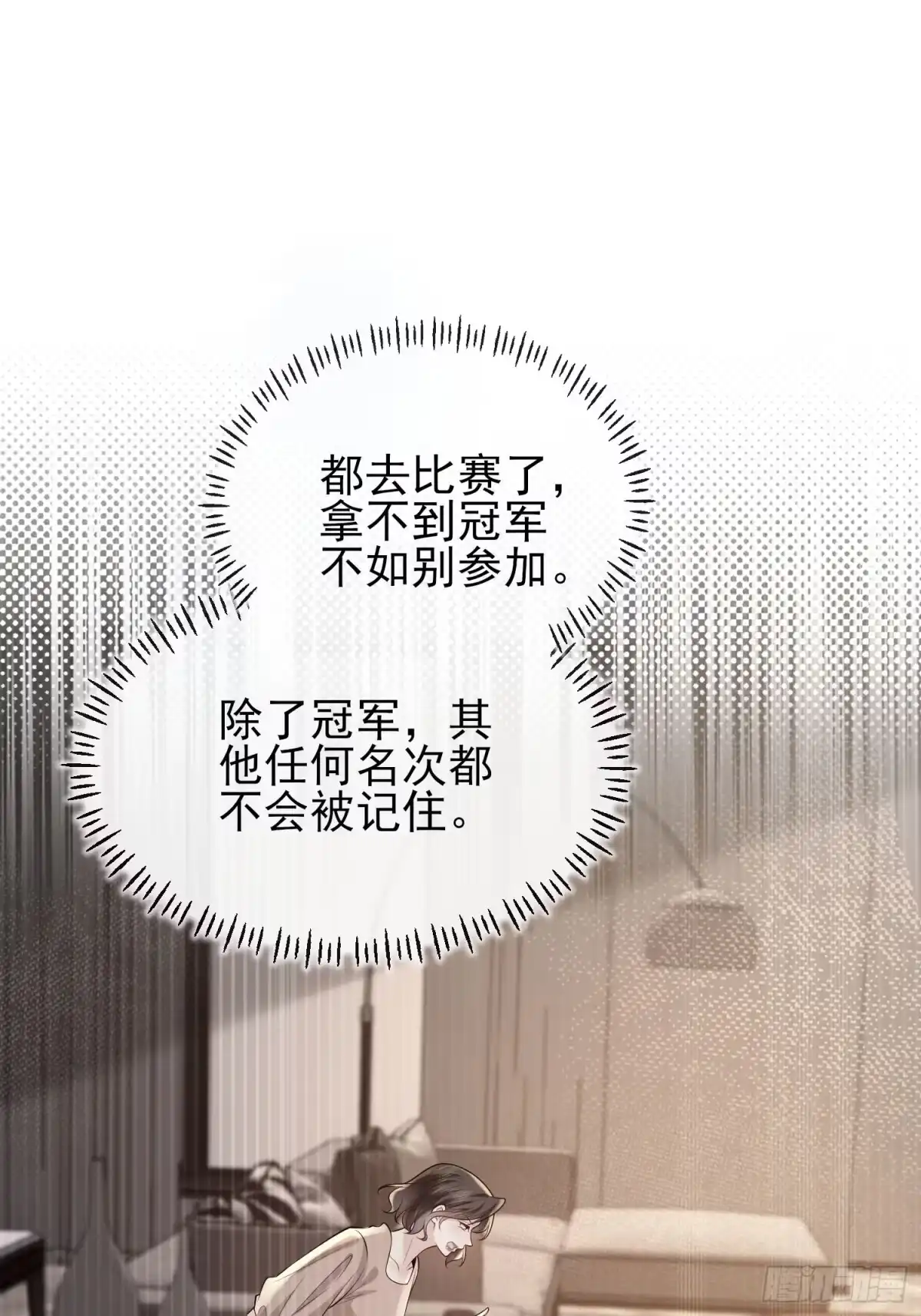 预谋心动 27 钟明曜回来了 第57页