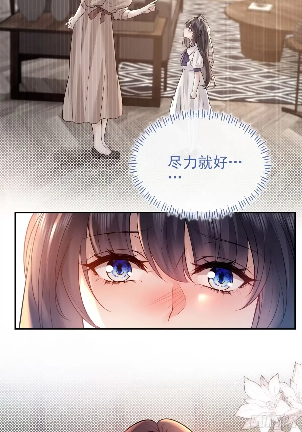 预谋心动 27 钟明曜回来了 第58页