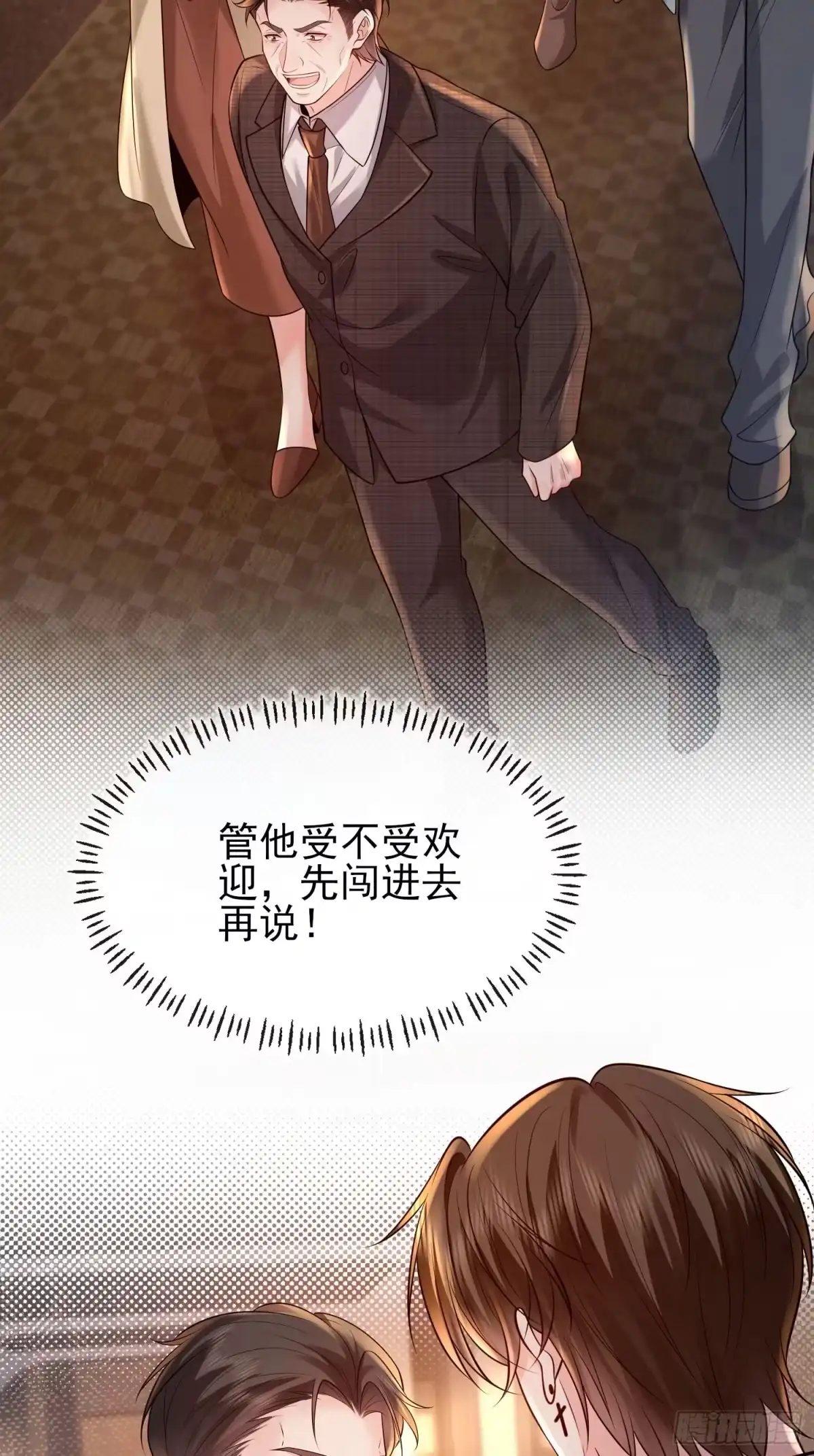 预谋心动 27 钟明曜回来了 第61页