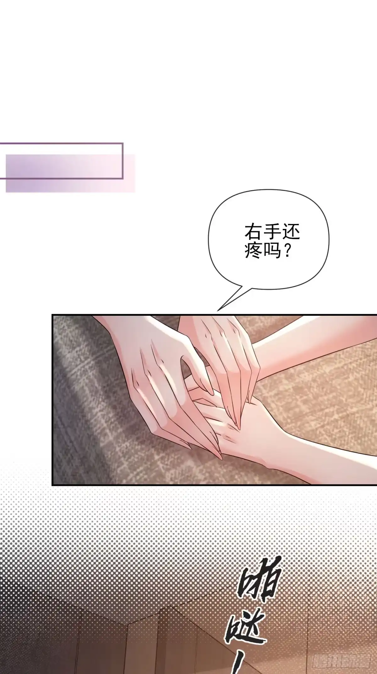 预谋心动 27 钟明曜回来了 第65页