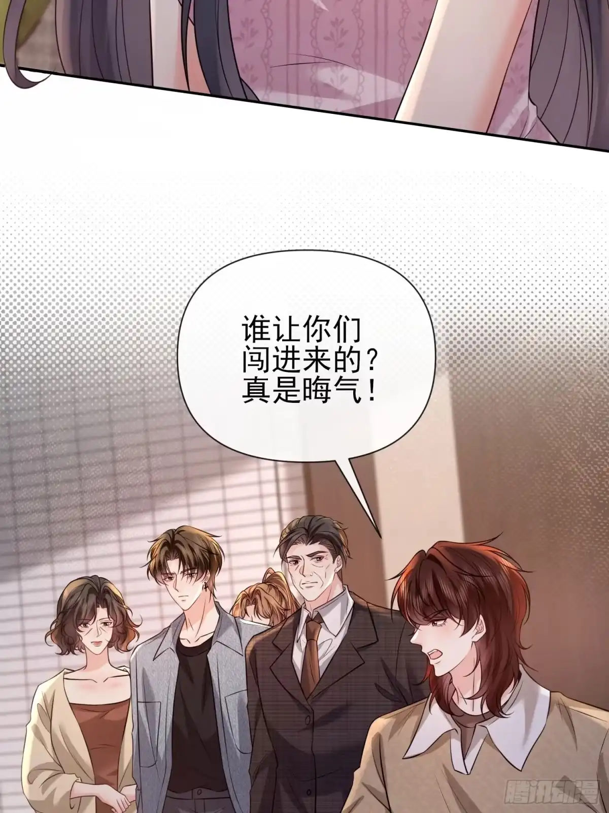 预谋心动 27 钟明曜回来了 第69页