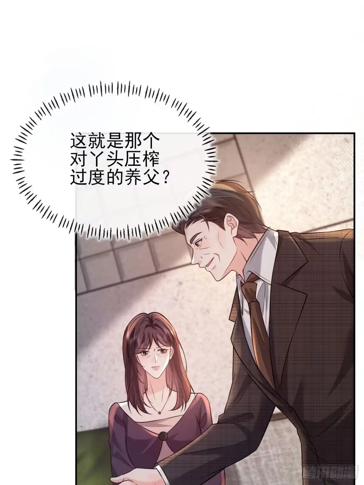 预谋心动 27 钟明曜回来了 第72页