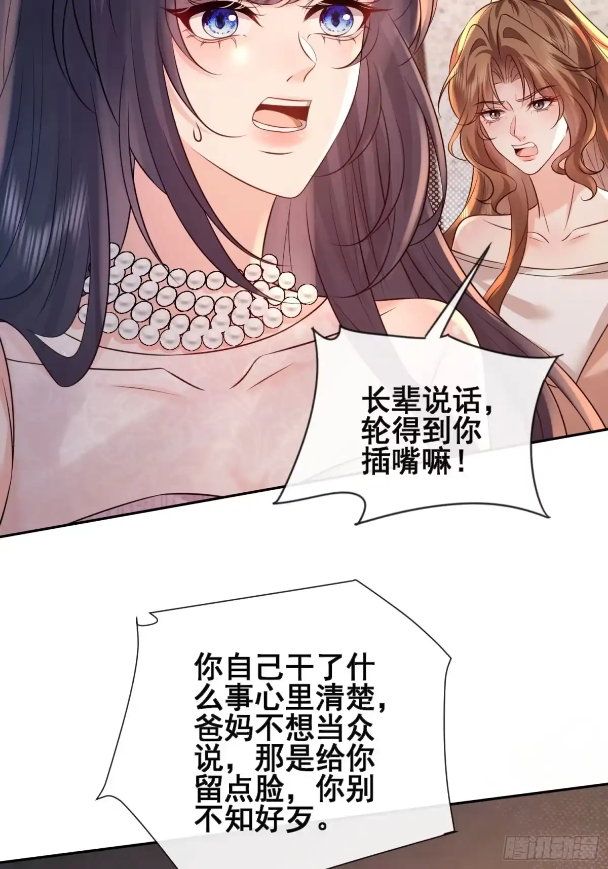 预谋心动 27 钟明曜回来了 第77页