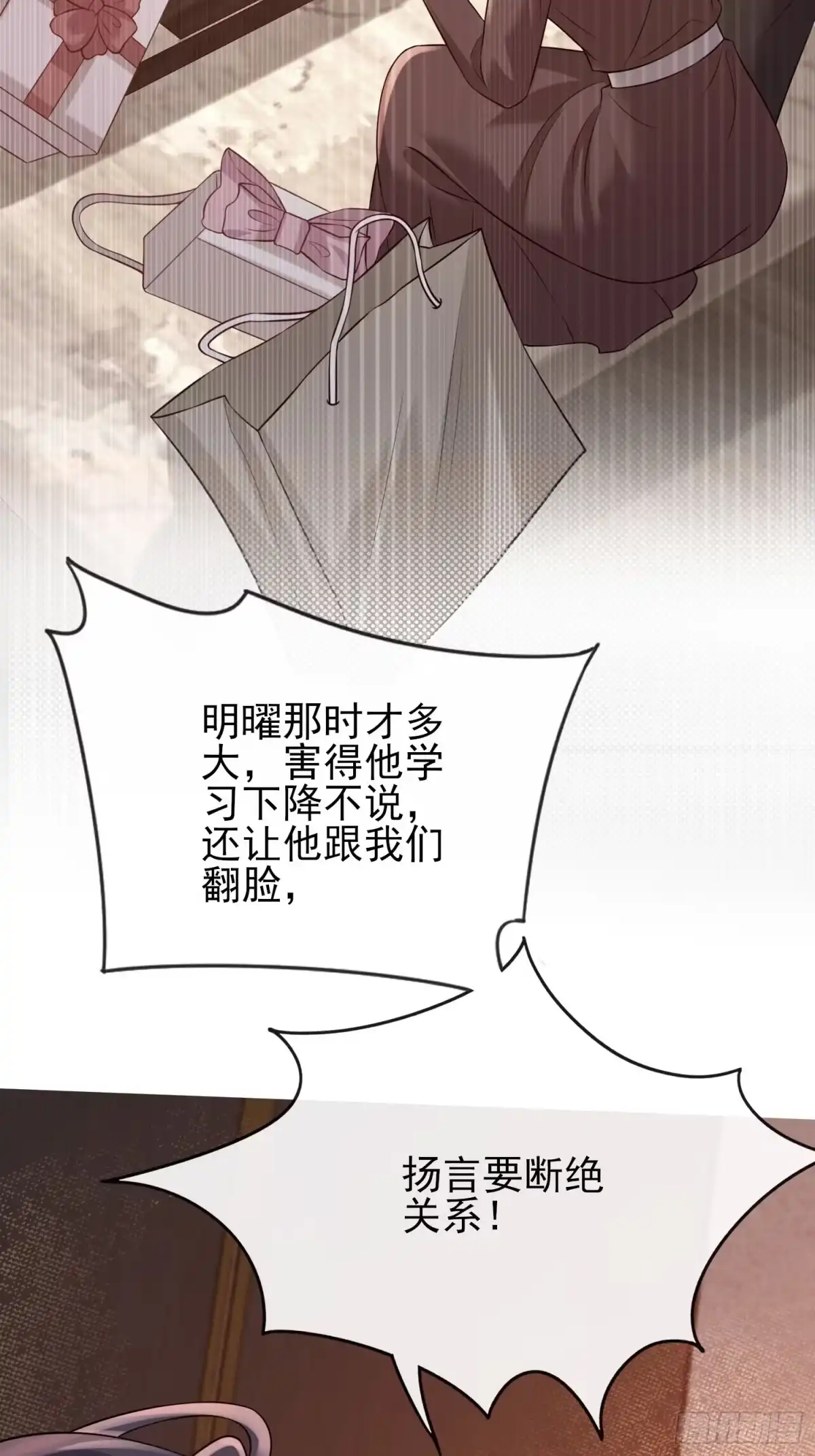 预谋心动 28 是我单方面喜欢她 第10页