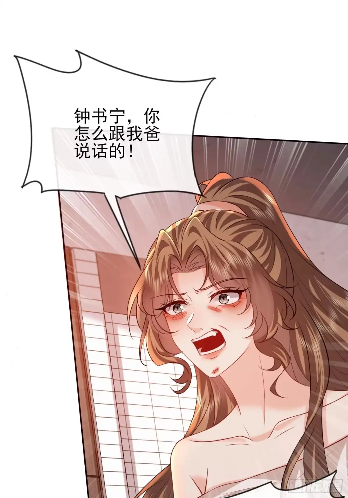 预谋心动 28 是我单方面喜欢她 第17页