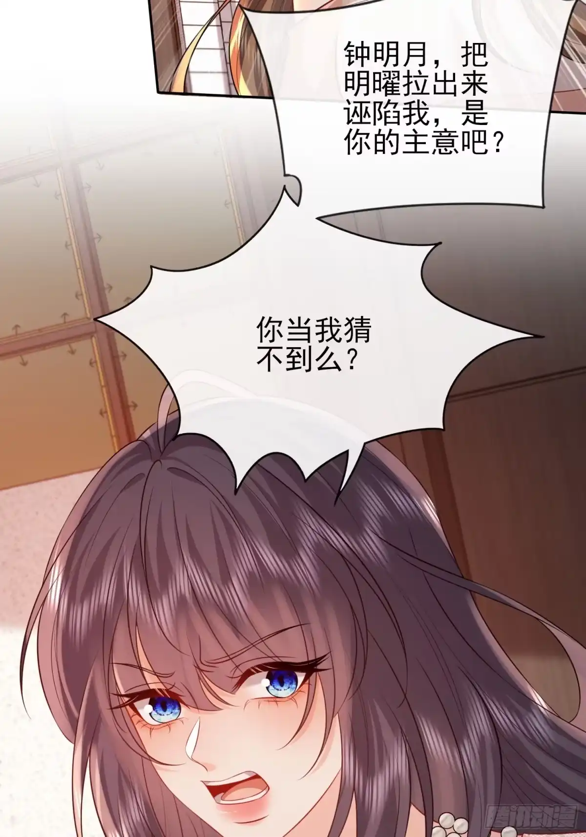 预谋心动 28 是我单方面喜欢她 第18页