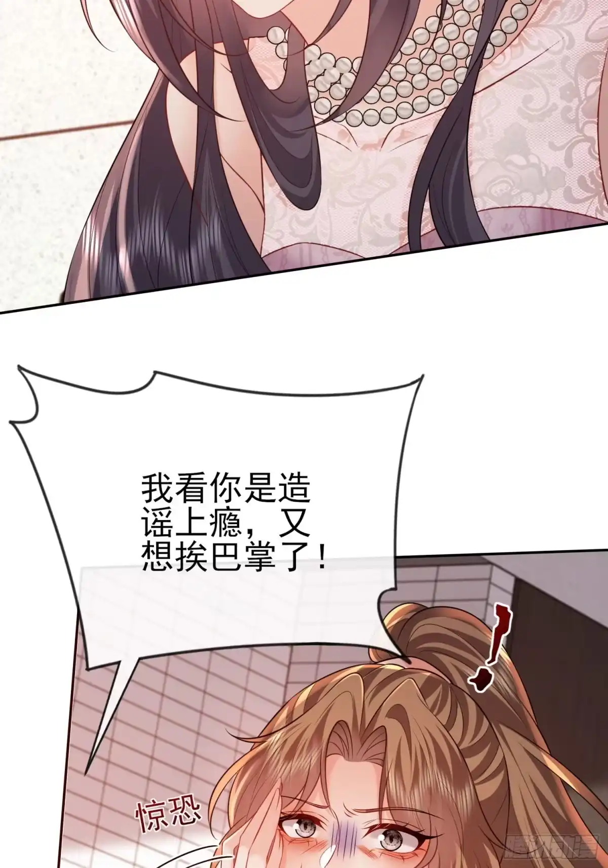 预谋心动 28 是我单方面喜欢她 第19页