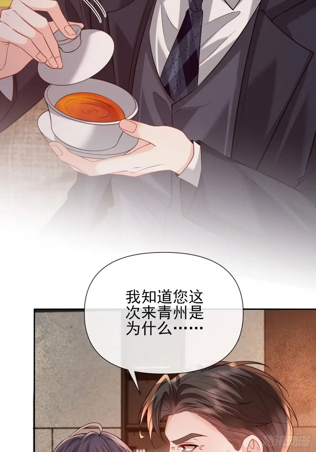 预谋心动 28 是我单方面喜欢她 第2页