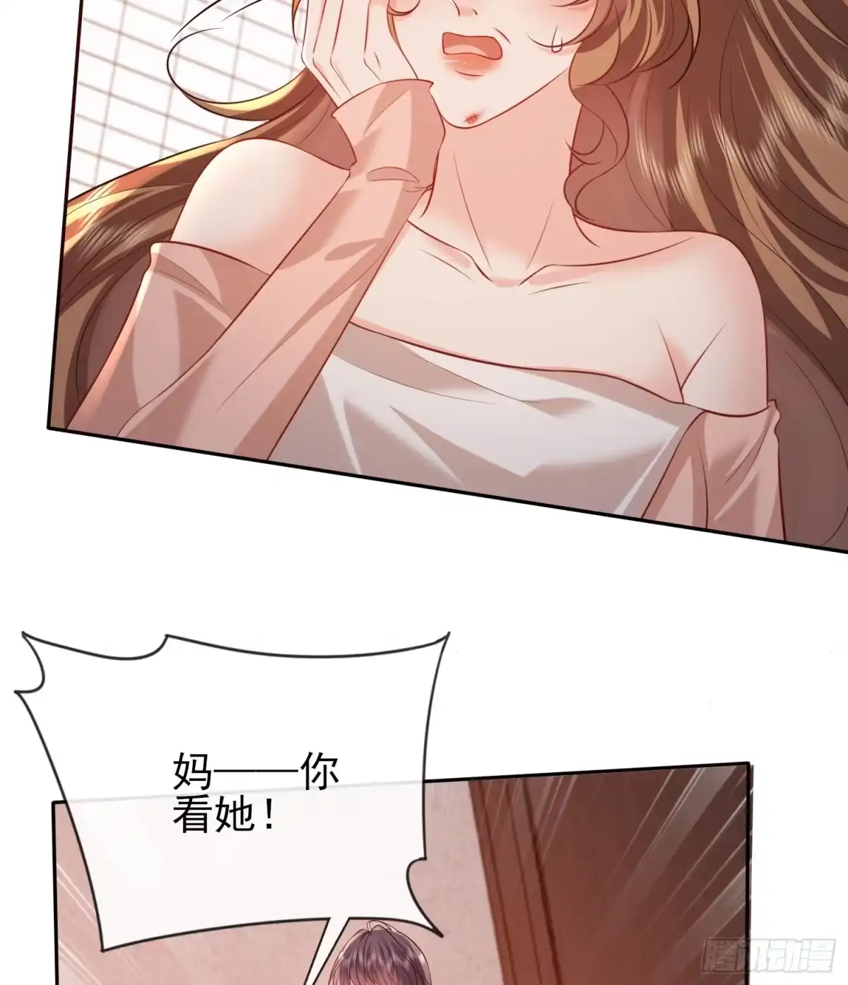 预谋心动 28 是我单方面喜欢她 第20页