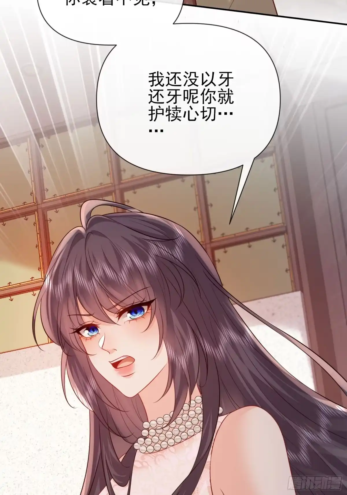 预谋心动 28 是我单方面喜欢她 第23页