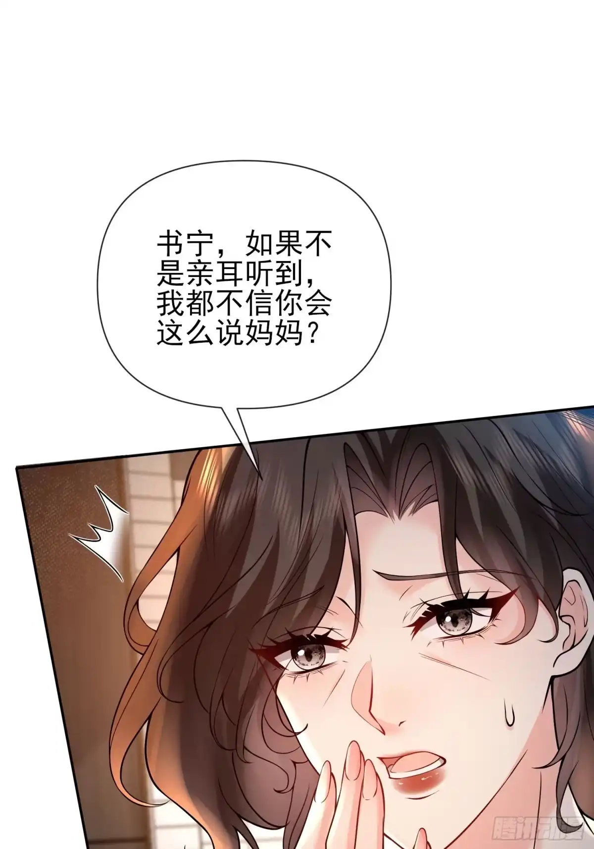 预谋心动 28 是我单方面喜欢她 第26页