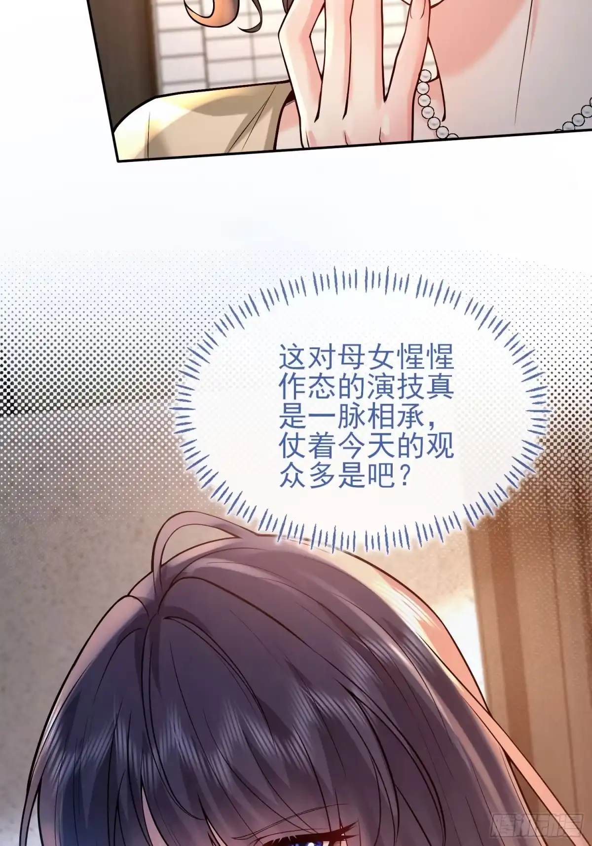 预谋心动 28 是我单方面喜欢她 第27页