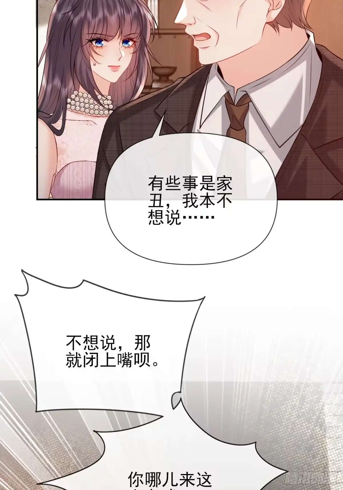 预谋心动 28 是我单方面喜欢她 第3页