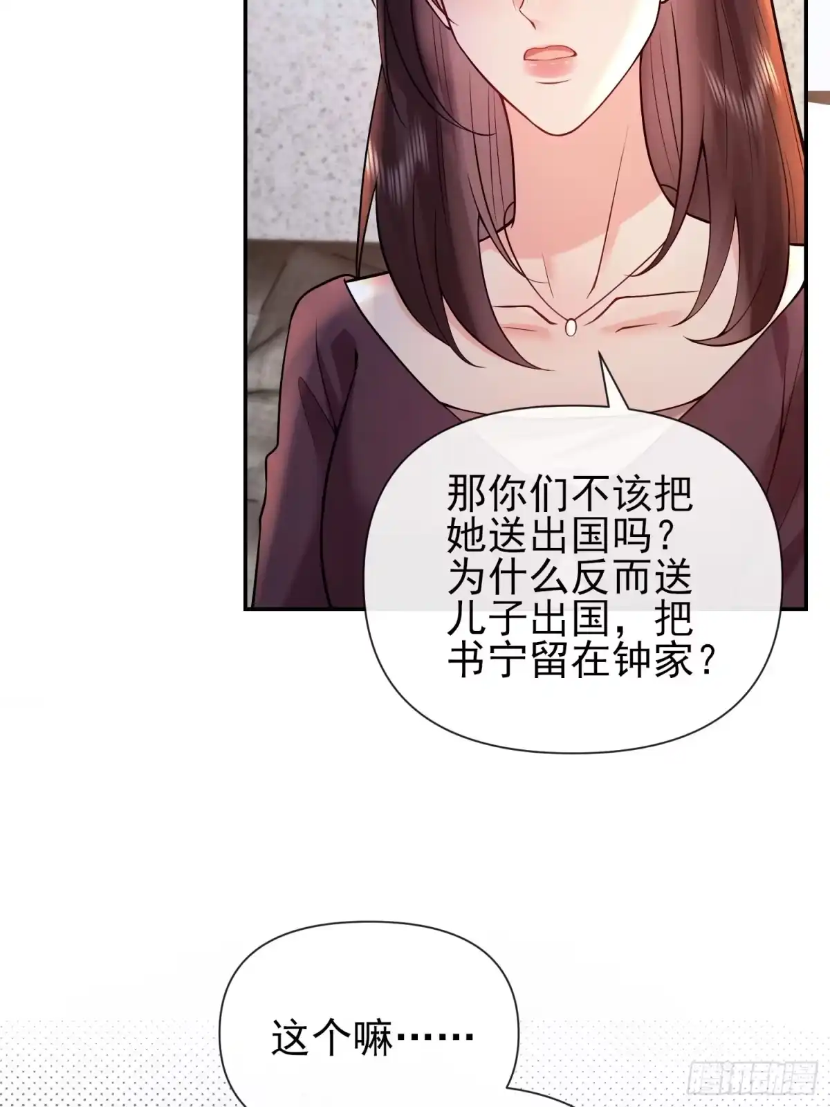 预谋心动 28 是我单方面喜欢她 第32页